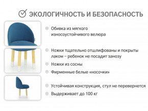 Детский мягкий стул Stumpa морской в Первоуральске - pervouralsk.magazinmebel.ru | фото - изображение 3