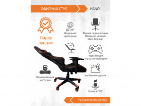 Геймерское кресло Hanoi в Первоуральске - pervouralsk.magazinmebel.ru | фото - изображение 2