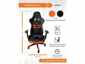 Геймерское кресло Hanoi в Первоуральске - pervouralsk.magazinmebel.ru | фото - изображение 4