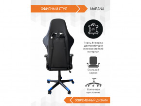 Геймерское кресло Marana в Первоуральске - pervouralsk.magazinmebel.ru | фото - изображение 4