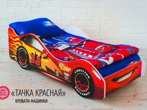 Кровать детская машинка Тачка Красная в Первоуральске - pervouralsk.magazinmebel.ru | фото - изображение 1