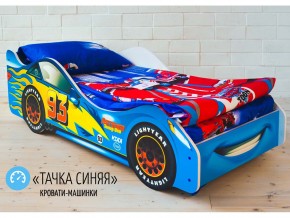 Кровать детская машинка Тачка Синяя в Первоуральске - pervouralsk.magazinmebel.ru | фото
