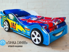 Кровать детская машинка Тачка Синяя в Первоуральске - pervouralsk.magazinmebel.ru | фото - изображение 2