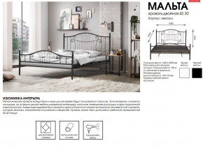 Кровать двойная 42.30 Мальта в Первоуральске - pervouralsk.magazinmebel.ru | фото - изображение 2
