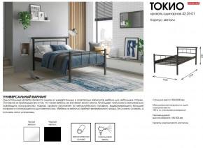 Кровать одинарная 42.25-01 Токио в Первоуральске - pervouralsk.magazinmebel.ru | фото - изображение 2
