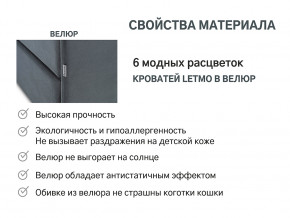 Кровать с ящиком Letmo графит (велюр) в Первоуральске - pervouralsk.magazinmebel.ru | фото - изображение 14
