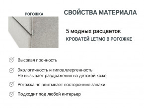 Кровать с ящиком Letmo халва (рогожка) в Первоуральске - pervouralsk.magazinmebel.ru | фото - изображение 10