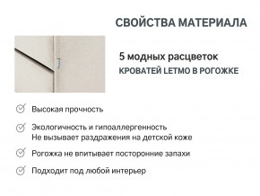 Кровать с ящиком Letmo карамель (рогожка) в Первоуральске - pervouralsk.magazinmebel.ru | фото - изображение 10