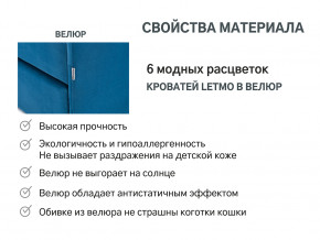 Кровать с ящиком Letmo морской (велюр) в Первоуральске - pervouralsk.magazinmebel.ru | фото - изображение 15