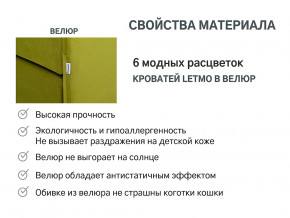 Кровать с ящиком Letmo оливковый (велюр) в Первоуральске - pervouralsk.magazinmebel.ru | фото - изображение 14