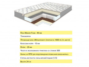 Матрас Эмма 140х200 в Первоуральске - pervouralsk.magazinmebel.ru | фото - изображение 2