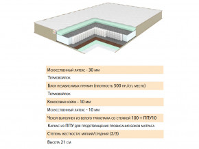 Матрас Тиссая 180х200 в Первоуральске - pervouralsk.magazinmebel.ru | фото - изображение 2