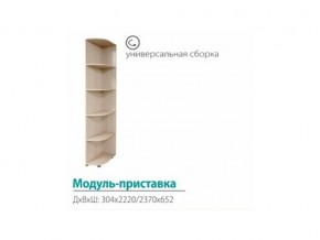 Модуль-приставка (с сегментами 300) в Первоуральске - pervouralsk.magazinmebel.ru | фото