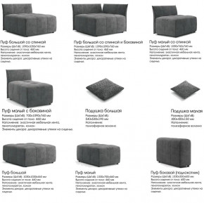 Модульный диван Торонто Вариант 3 Серый в Первоуральске - pervouralsk.magazinmebel.ru | фото - изображение 8