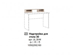 Надстройка для стола 30 (Полка) в Первоуральске - pervouralsk.magazinmebel.ru | фото