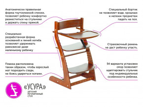 Растущий стул Усура со столиком бело-бежевый в Первоуральске - pervouralsk.magazinmebel.ru | фото - изображение 2