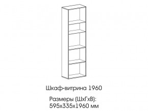 Шкаф-витрина 1960 в Первоуральске - pervouralsk.magazinmebel.ru | фото