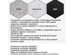 Столешница из искусственного камня 120х600 найт в Первоуральске - pervouralsk.magazinmebel.ru | фото - изображение 2