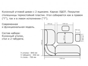 Уголок кухонный Орхидея ясень светлый/кожзам Борнео крем в Первоуральске - pervouralsk.magazinmebel.ru | фото - изображение 2